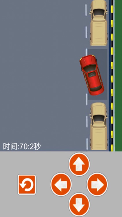 停车大师2016 - 模拟科目二