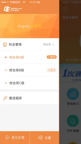 Game screenshot 职称英语快题库-环球网校领军职业教育12年 apk