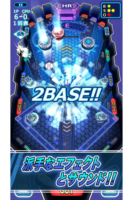 新野球盤アプリ！ベースピンボール