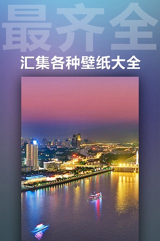 九酷壁纸 screenshot 2