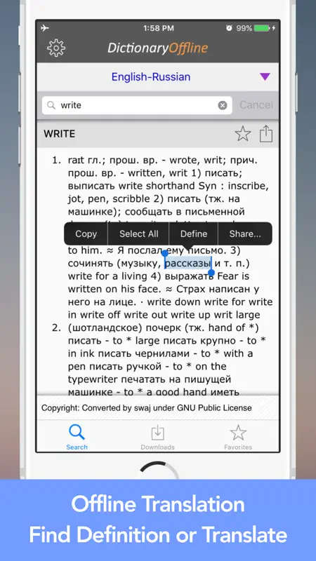 オフライン辞書 screenshot 3 of 5