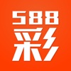 588彩票(店主版)-您身边的彩站助手