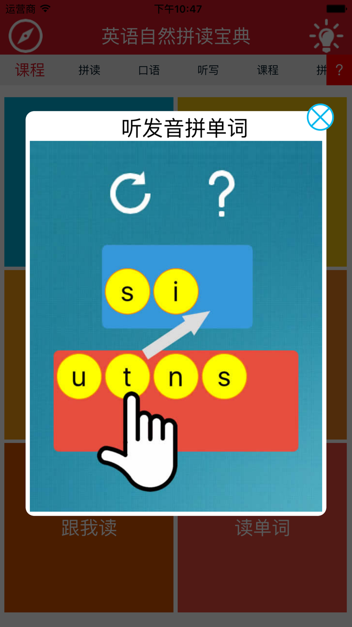 英语自然拼读宝典2  --标准美语发音,学习英语拼读和练习口语的最佳工具 screenshot 4