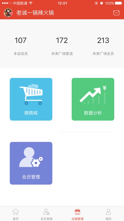 WiFi商家--最好用的小微店长自营销神器