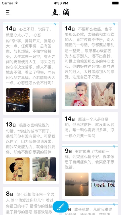 点滴日记-做最好用的日记应用