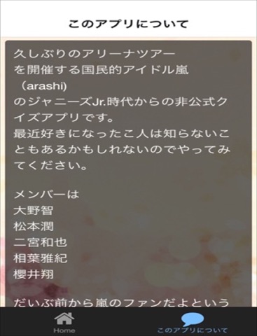 Updated Quiz For 嵐 Arashi Pc Iphone Ipad App Mod Download 21 Updated Quiz For 嵐 Arashi Pc Iphone Ipad App Mod Download 21