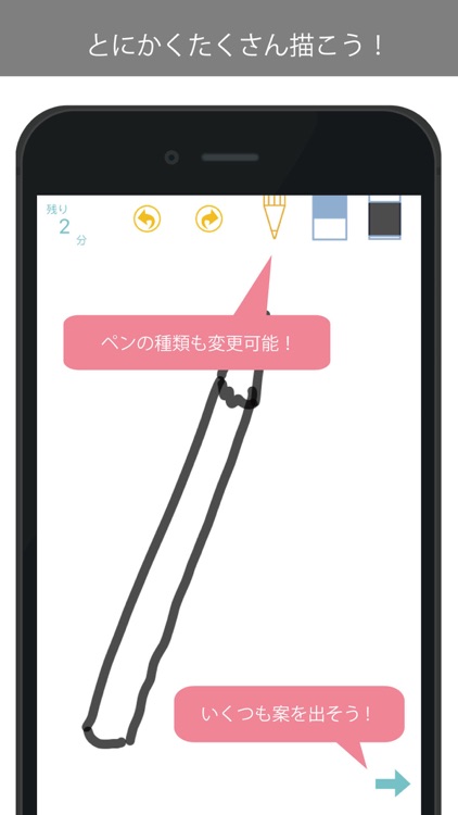 ひらめきスケッチ ideaDASH screenshot-3