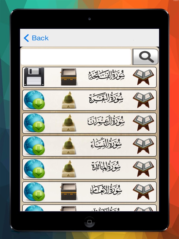 Screenshot #5 pour المصحف بصوت الشيخ مشارى راشد