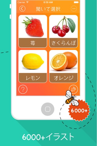 6000単語 – 英語とボキャブラリーを無料で学習のおすすめ画像5