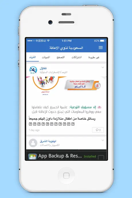 السعودية لذوي الاعاقة