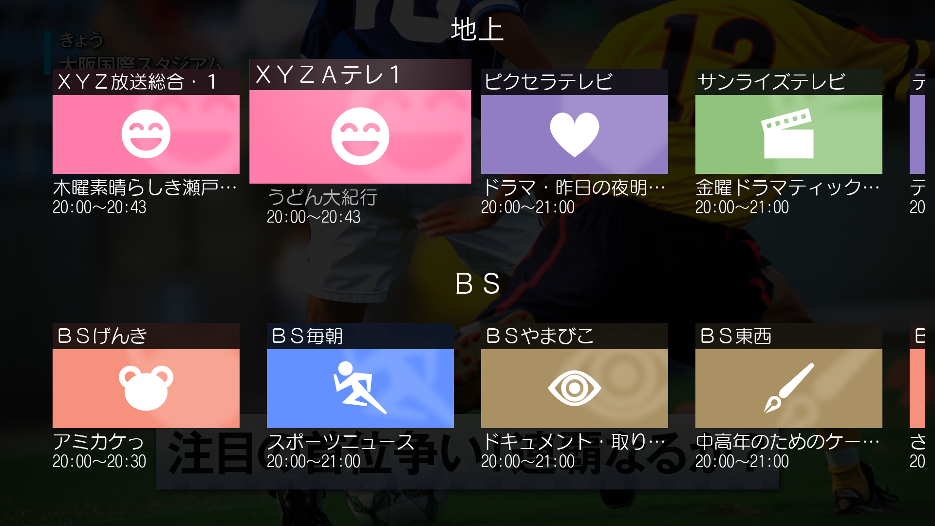 StationTV screenshot 3