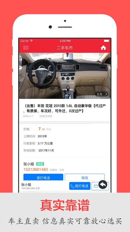 小小二手车 - 全国二手车直买直卖,价格优惠
