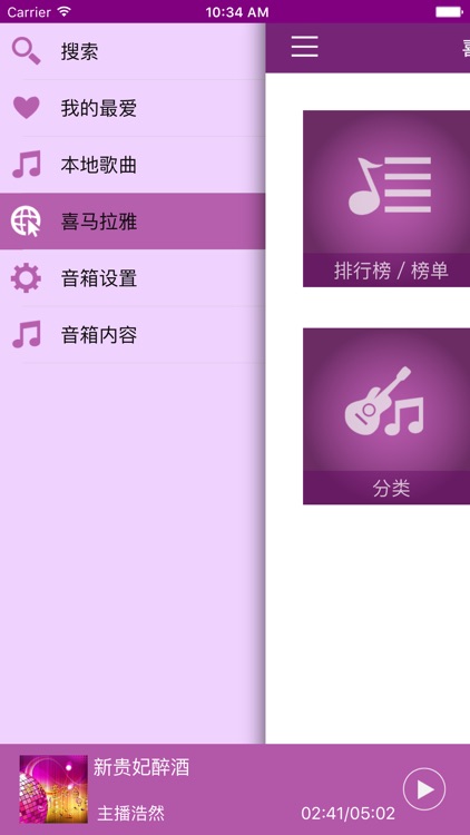 WiFiBox音箱