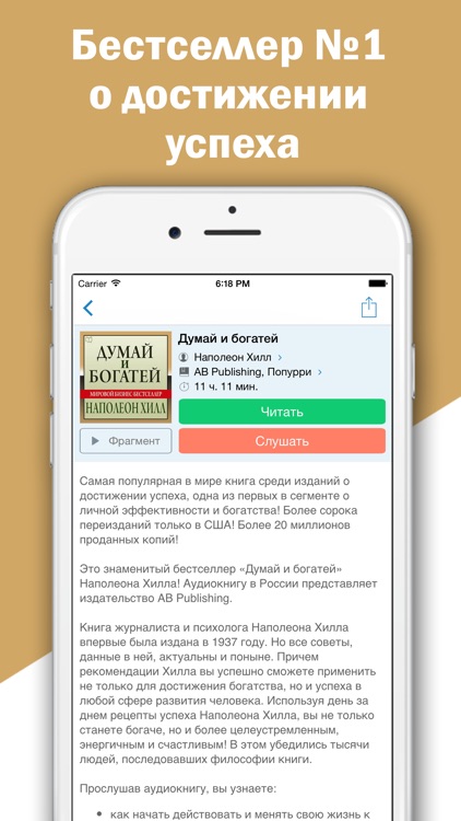 Думай И Богатей. Наполеон Хилл - Скачать Книгу, Аудиокнигу By.