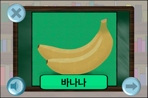 아추추랑 같이놀자 (다국어단어놀이) screenshot 3