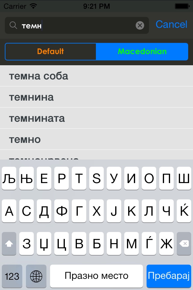 Macedonian Dictionary screenshot 2