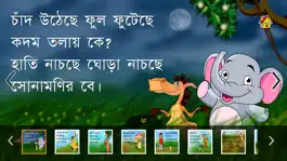 Game screenshot Barnoparichay - Learn Bengali Alphabet apk