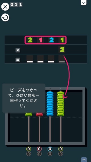 Montessori 算数 : かけ算のおすすめ画像4