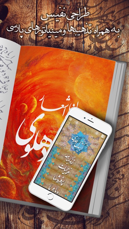 دیوان اشعار بیدل دهلوی