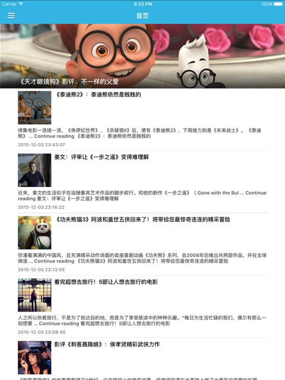Screenshot #4 pour 电影天堂新片速递大全 - 每天推荐一部电影