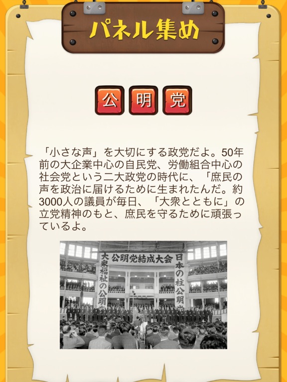 Screenshot #6 pour 進め!コメ助!