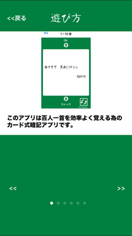 さくさくおぼえられる百人一首暗記帳のおすすめ画像1