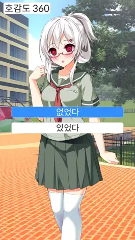 Game screenshot 얀데레 아가씨 apk