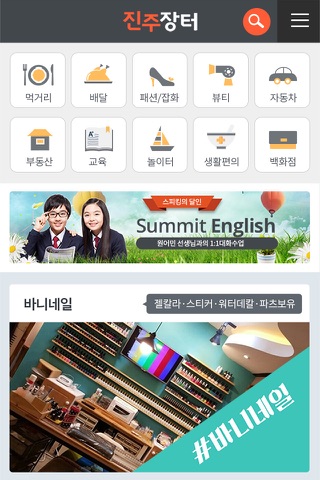 진주장터 screenshot 2