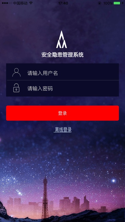 河北铁塔 screenshot-3