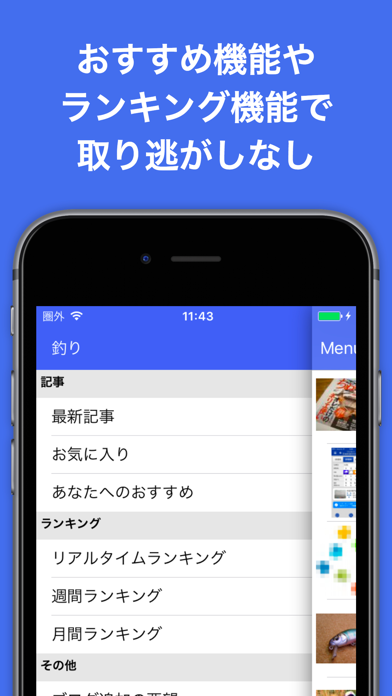 釣りブログまとめニュース速報 screenshot
