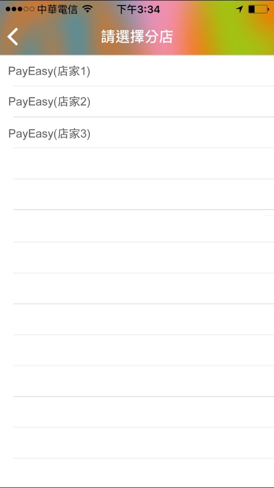 #3. PayEasy商家核銷系統 (iOS) 由: PayEasy Digital Integration Co.LTD