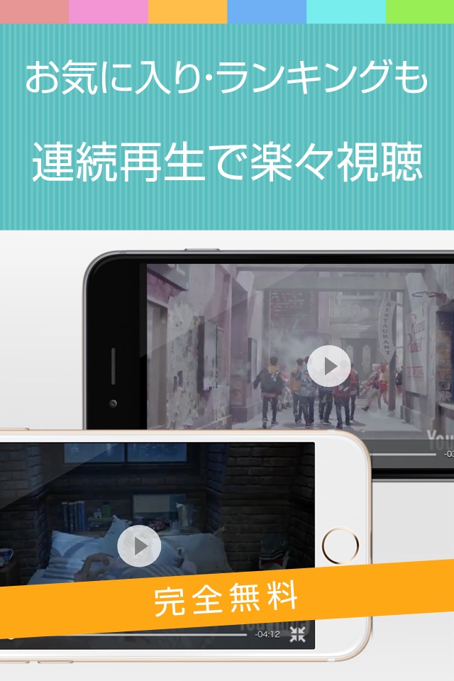 動画まとめアプリ for iKON(アイコン) screenshot 2
