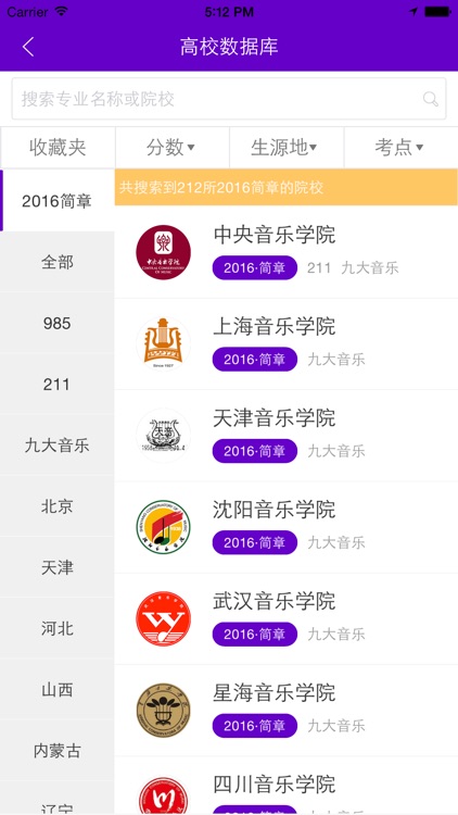 学院派 screenshot-4