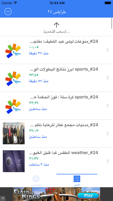 Screenshot #1 pour Tripoli 24