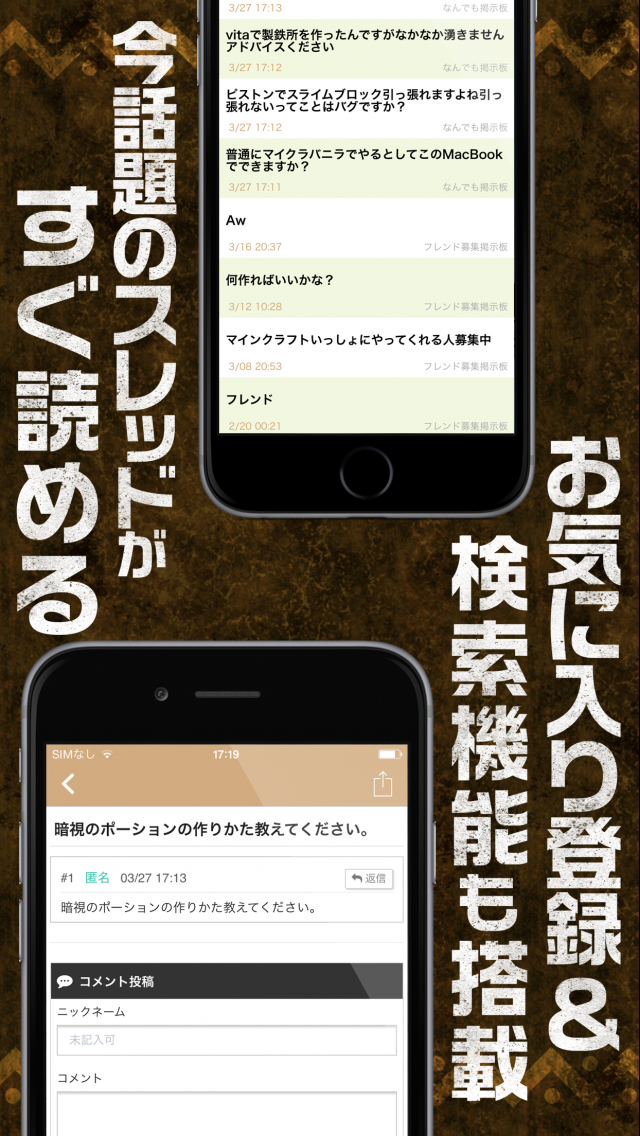 設計レシピ交流掲示板 for マイクラマインクラフト