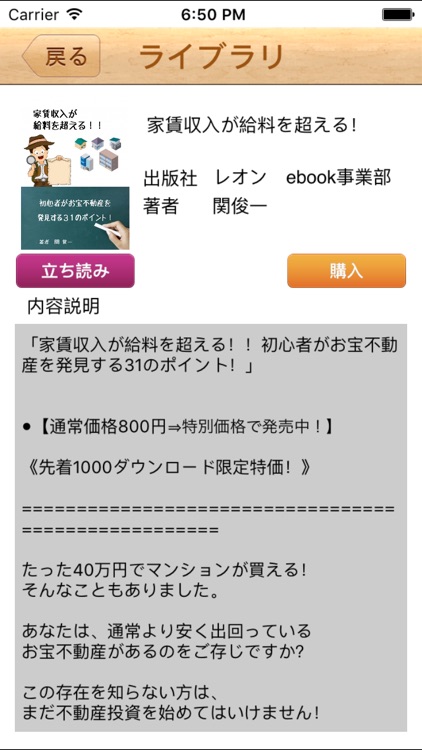 ebook-labo screenshot-3