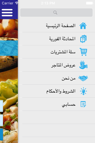 هوم ميد screenshot 3