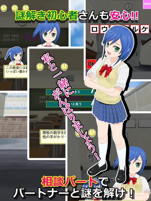 謎解き脱出ゲーム 星空物語2 ファンクラブの挑戦状 iPad screenshot