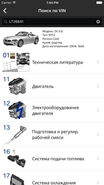 ETK для BMW - Запчасти для BMW screenshot-4