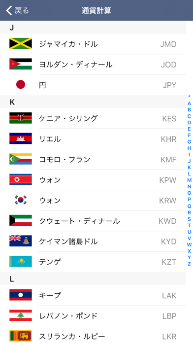 Converter Pro 無料 - 単位と通貨のコンバーターのスクリーンショット5 Converter Pro 無料 - 単位と通貨のコンバーターのスクリーンショット5