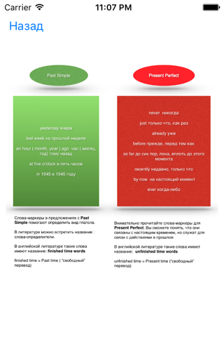 Английские глаголы 2 - náhled