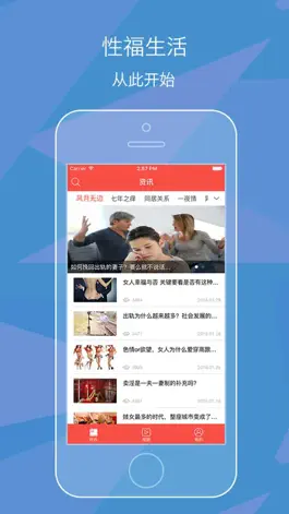 Game screenshot 两性生活 - 成人私密爱爱视频播放器，午夜图片福利宝典 mod apk