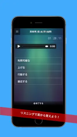 Game screenshot 無料英検準2級対策アプリの決定版！英検準2級AUTHAM hack