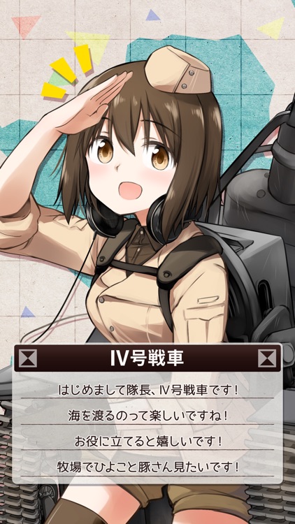 物語の島江田島 screenshot-4