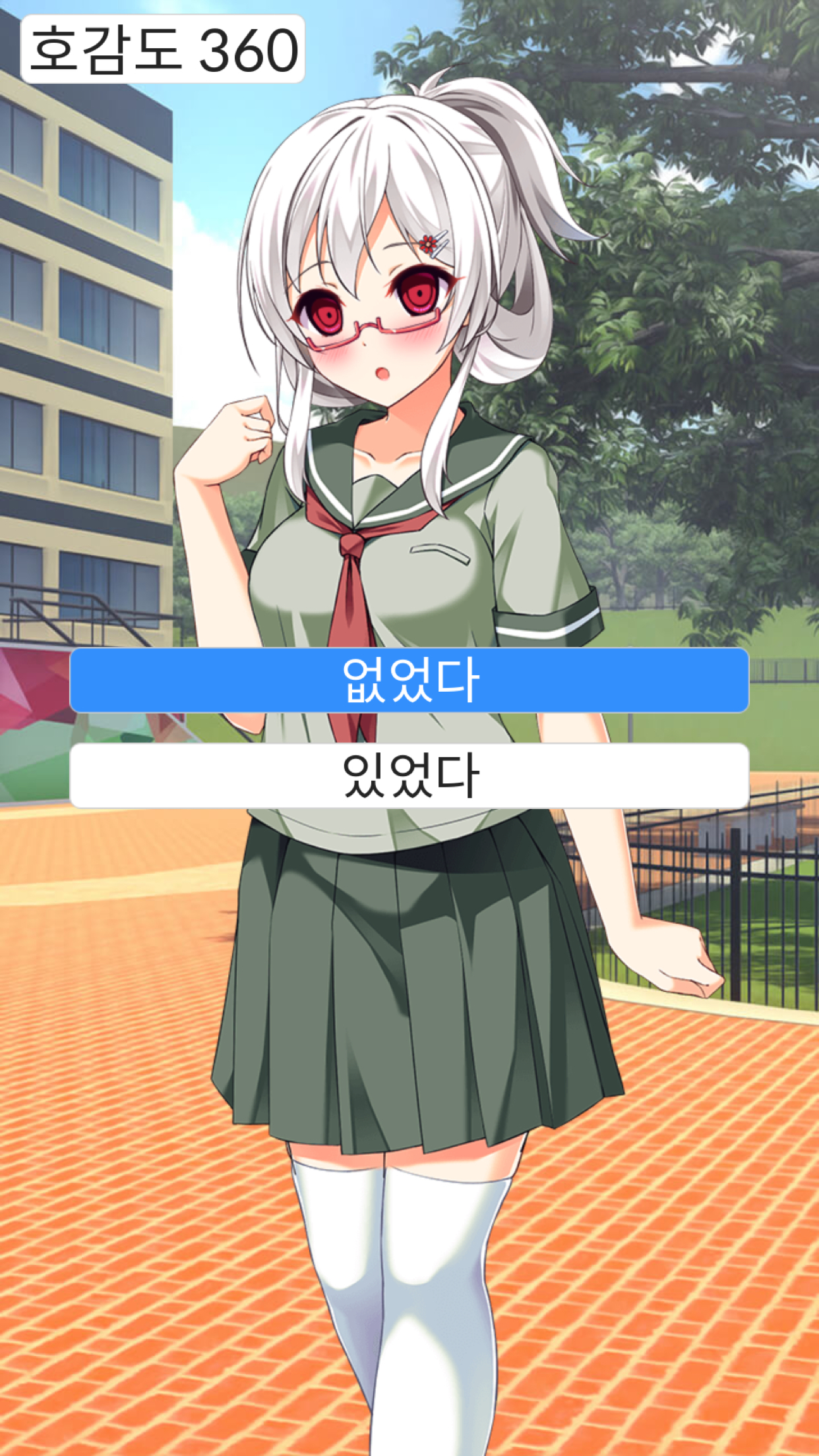 얀데레 아가씨 screenshot 4