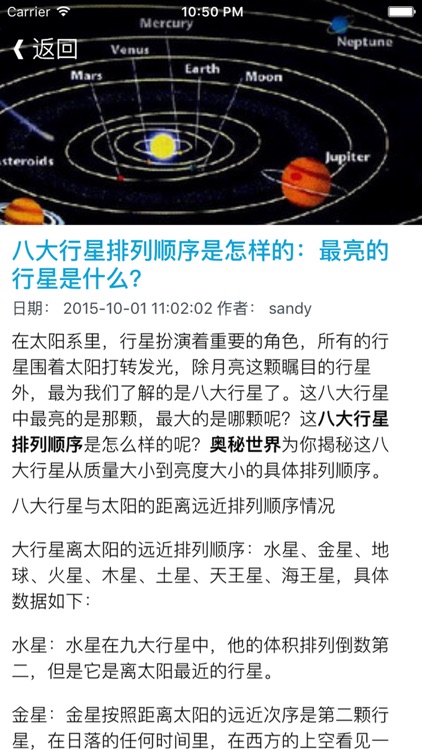 地球奥秘大百科 - 揭秘神奇的地球未解之谜