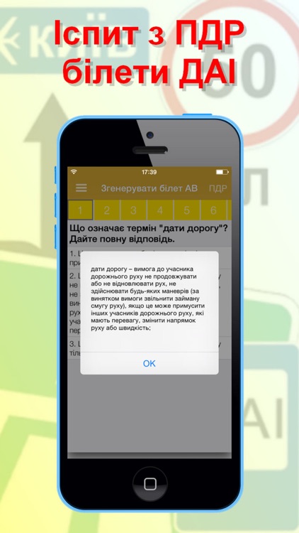 Экзамен по ПДД, ГАИ, МРЭО - Украина 2016