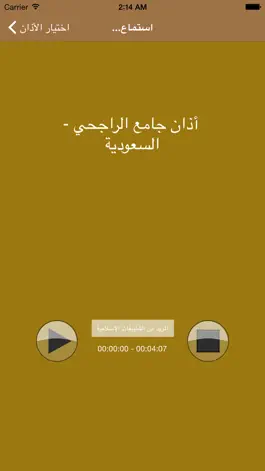 Game screenshot Azan MP3 - Beautiful Adzan (prayer call voices) mod apk