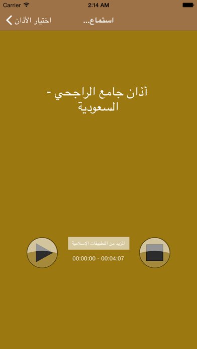 Screenshot #1 pour Azan MP3 - Beautiful Adzan (prayer call voices)