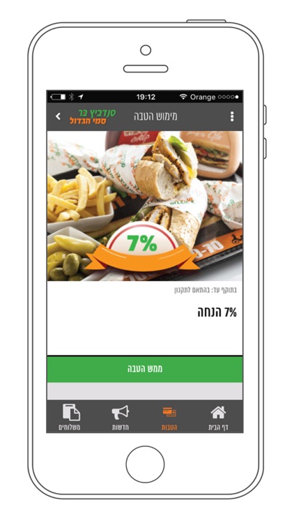 סמי הגדול screenshot-3